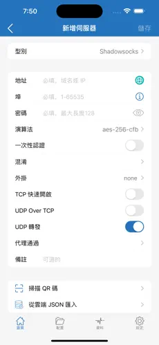 SKYLINE梯子官网android下载效果预览图
