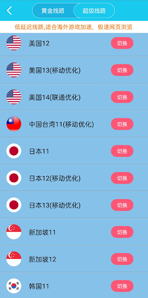 xfapcc旋风加速度器官网android下载效果预览图