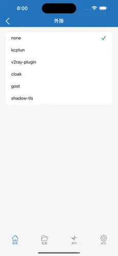 SKYLINE梯子官网android下载效果预览图