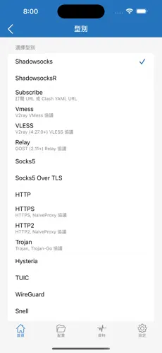 SKYLINE梯子官网android下载效果预览图
