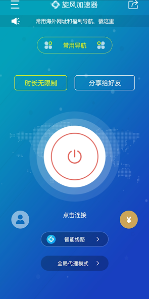 xfapcc旋风加速度器官网android下载效果预览图